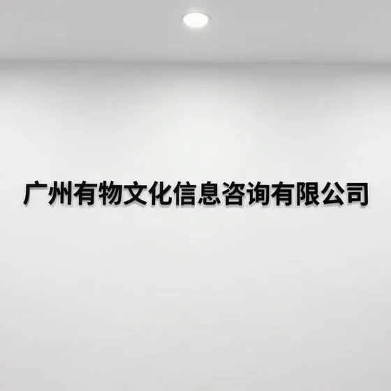 纺织品生产